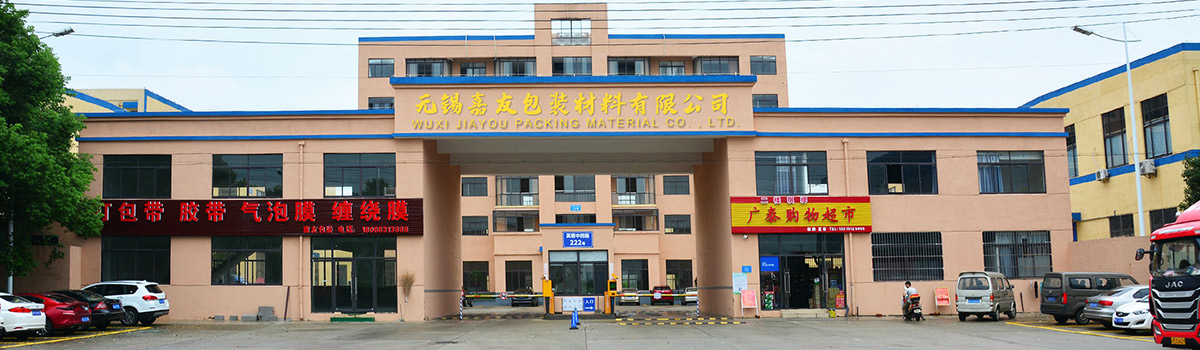 嘉友包裝 嘉友包裝